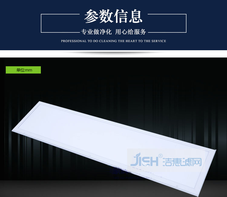 LED凈化燈具