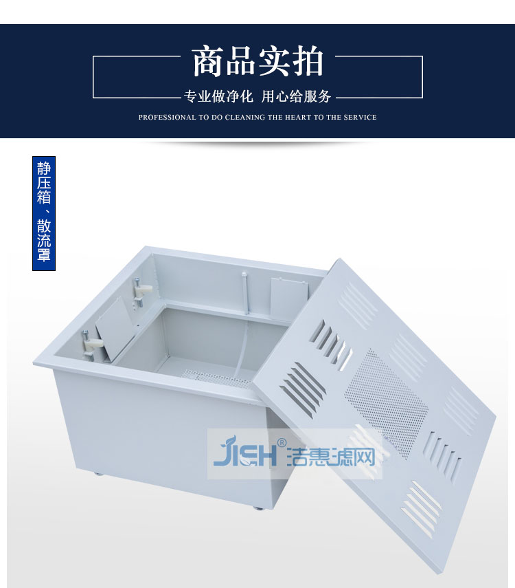 噴塑液槽風口