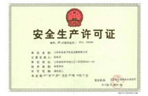 公司簡介