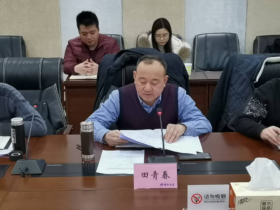 集團(tuán)紀(jì)委召開2019年度工作總結(jié) 暨2020年1月紀(jì)委書記例會(huì)2.jpg 0f696a2e1a479686bab8bf2dab2b7a43.jpg