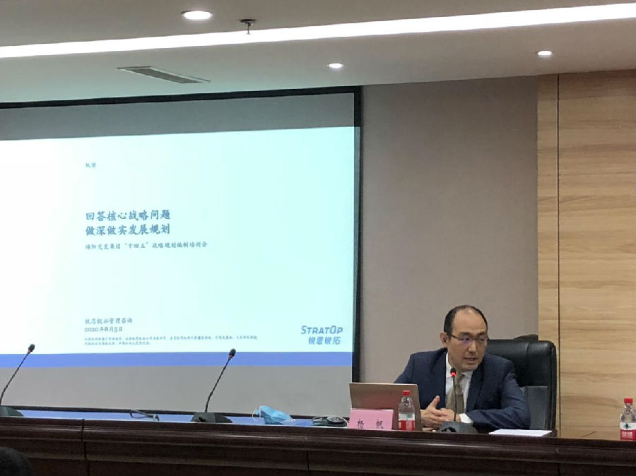 集團(tuán)召開“十四五”戰(zhàn)略規(guī)劃編制培訓(xùn)會(huì)2.jpg 1bc68f9292317909ec17e41e858bd57b.jpg