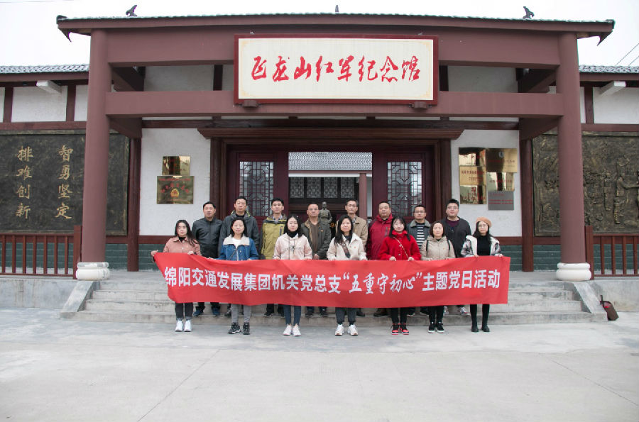 交發(fā)集團(tuán)機關(guān)黨總支組織開展“五重守初心”主題黨日活動1.jpg 22c66b2971e775e7a4e0bc4e1c5360af.jpg